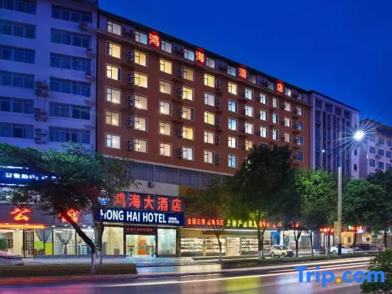 Honghai Hotel (Guilin Railway Station Vientiane City Shop)