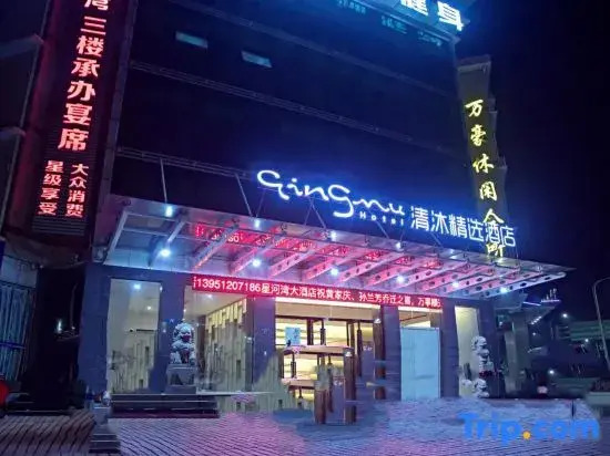 Qingmu Select Hotel (Liyang Aoti Avenue, Wuyue Plaza)