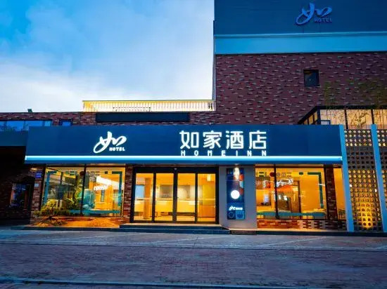 Homeinn · neo (Rizhao Shandong East Road University Town)