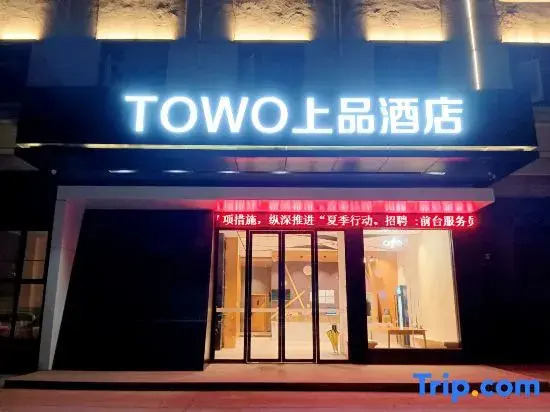 TOWO Shangpin Hotel (Nanchang West Railway Station Branch)