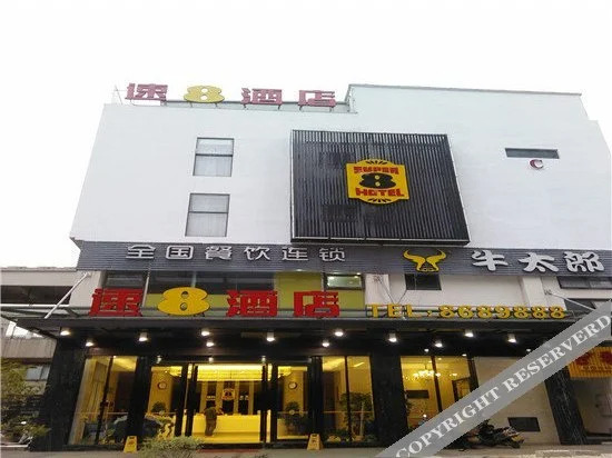 Chengyang Haige Hotel (Xiapu Taikang Road)