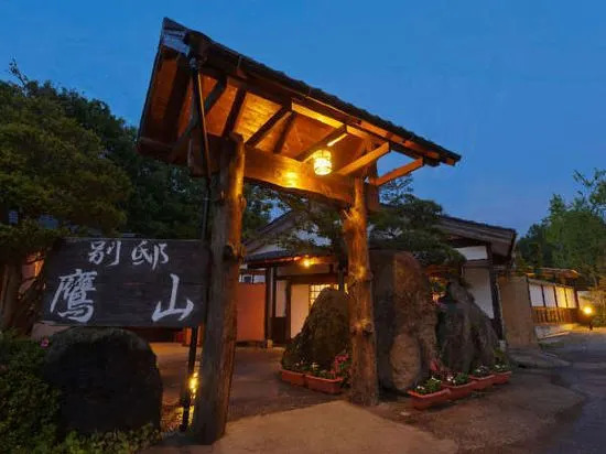 Ootakanoyu