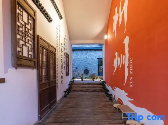 Taohua Island Jianghu Hot Spring Homestay Hotel (Xinzhou Ancient City Branch)