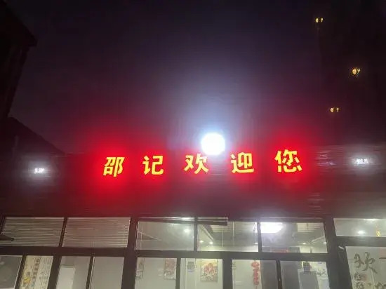 Shanghai Shaoji Homestay