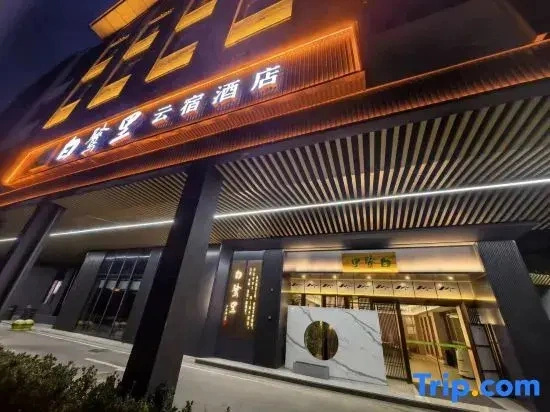 Bailuli Yunsu Hotel