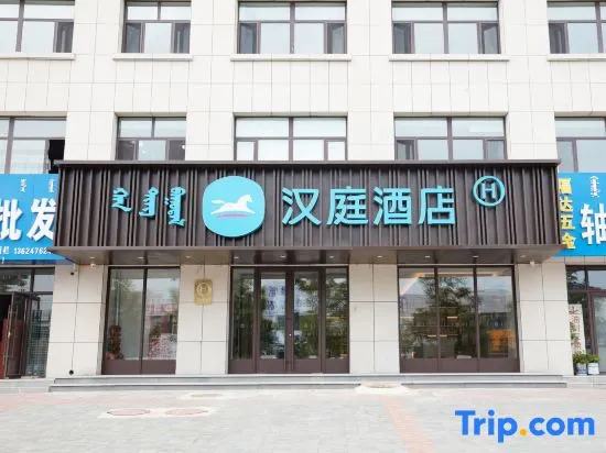 Hanting Hotel Chifeng Qiaobei Stone Market
