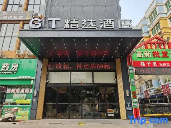 GTComfort Premier Hotel (Nanning Guangxi University Zoo Subway Station)