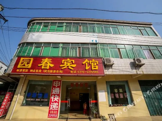 Yuanchun Hostel