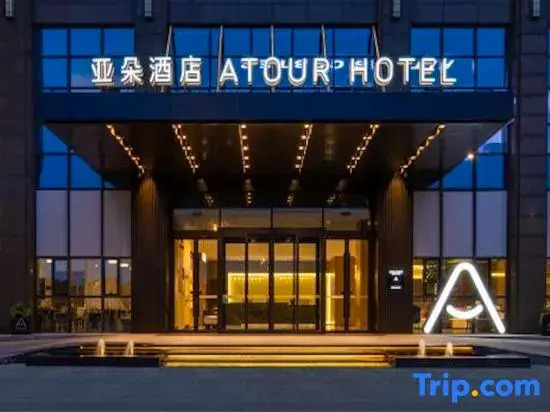Atour Hotel Changshu Yunshang Town Mocheng Avenue