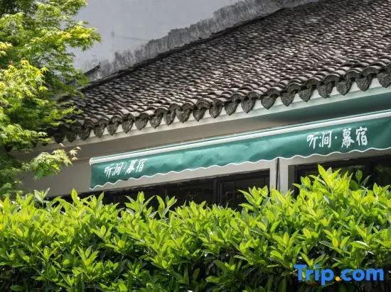 Tingjian Musu Private Soup Design Homestay - South Gate of Wuzhen Xizha Scenic Area