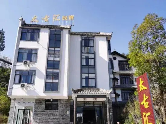 Wenchuan Taikoohui Homestay