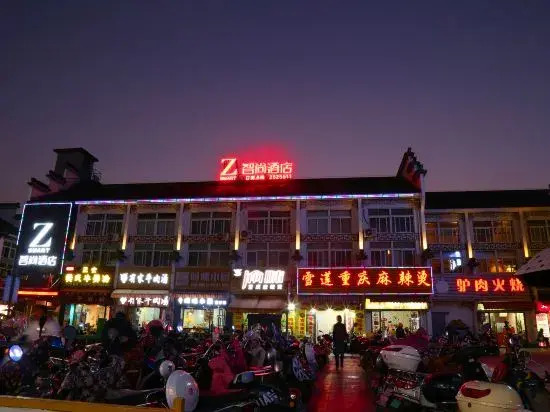 Zsmart Hotel (Huangshan Tunxi Old Street Branch 1)