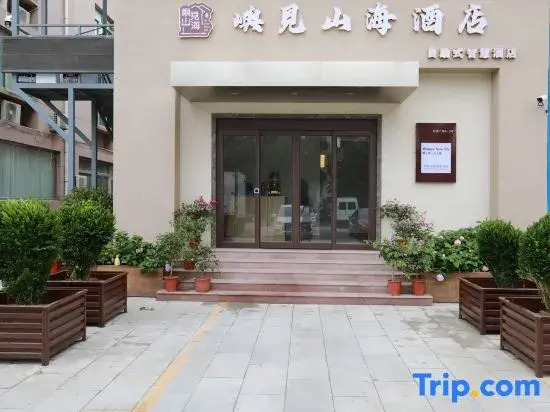 Yujian Shanhai (Cherry Blossom Lake Sports Park)