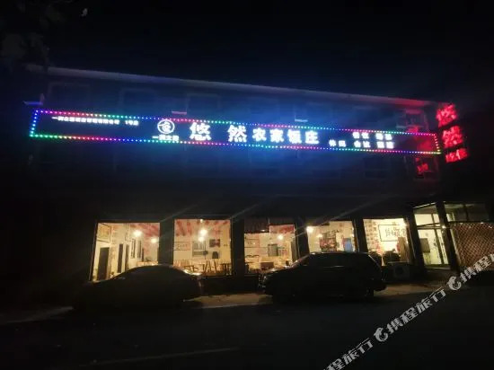 Youran Farmhouse Restaurant