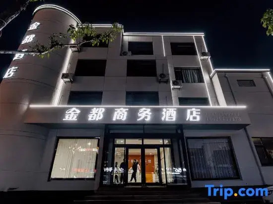 Jindu Business Hotel