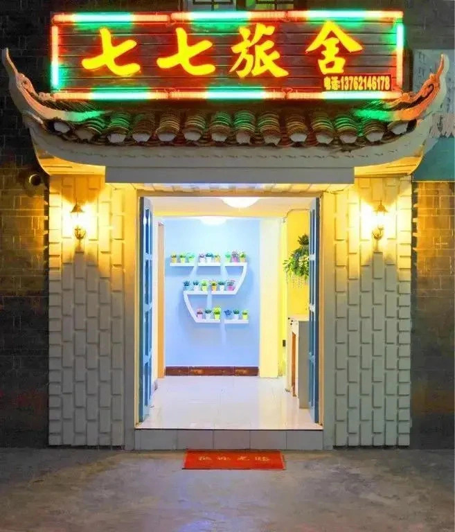 Fenghuang 77th Inn