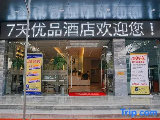 7 Premium(Shiyan Railway Station Store)