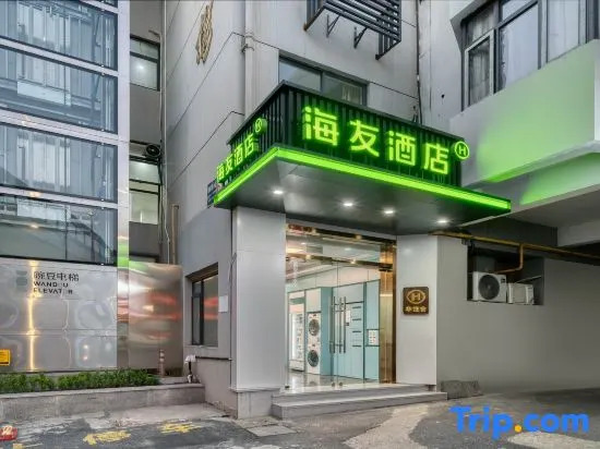 Hi Inn (Hangzhou West Lake Culture Plaza)