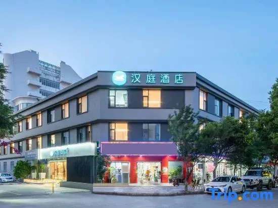 HanTing Hotel (Dali Erhai Park Railway Station)