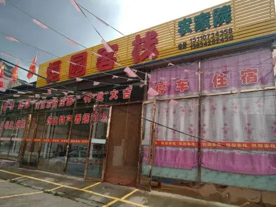 Hunyuan fuyuan Inn