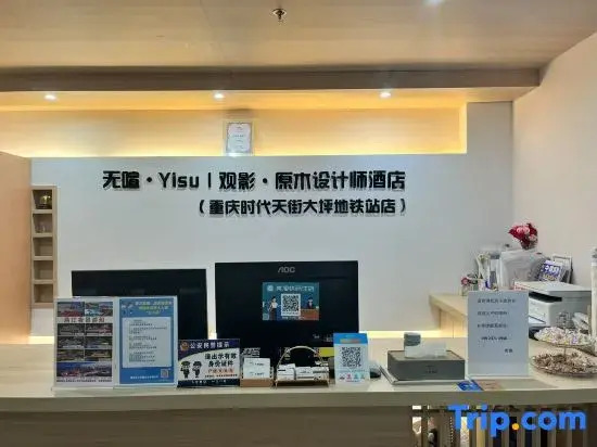 No Sound Hotel