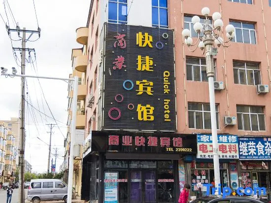 Tieli Commercial Express Hotel