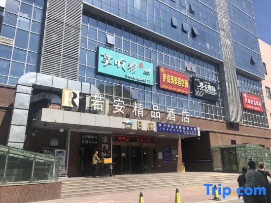 Ruo'an Boutique Hotel (Gulja Xinmaoye Shopping Center)