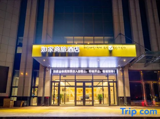 Homeinn Selected (Anshan Steel Market Store) photo 8