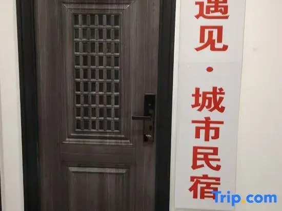 Yujian Chengshi Homestay (Binhai Shangye Zhongxin)