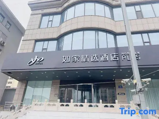 Home Selection Hotel (Taiyuan Jianshe North Road Railway Station Branch)
