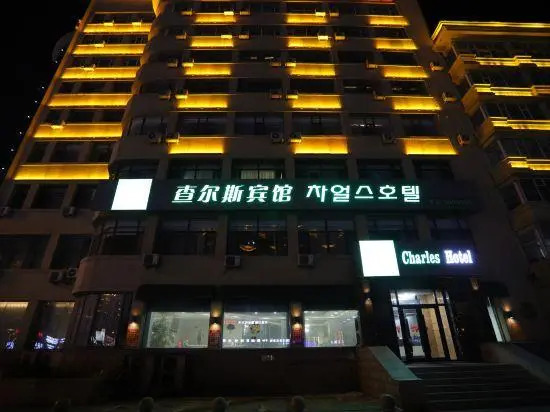 Yanji Charles Hotel