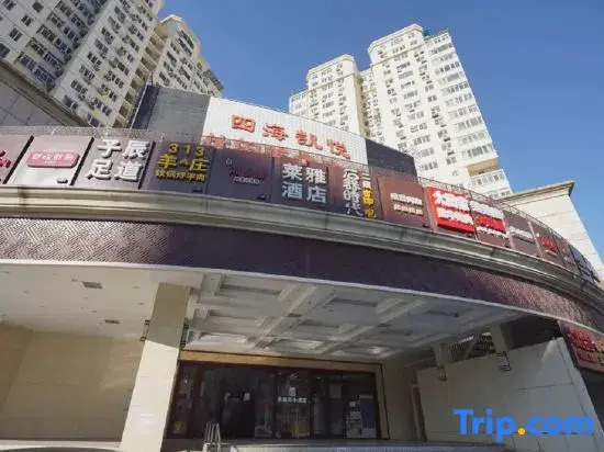 Raya Business Hotel (Beijing National Convention Center)