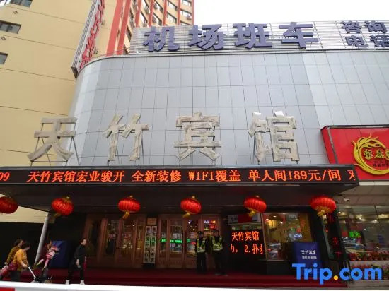 Tianzhu Hotel (Harbin Railway Station Airport Bus)