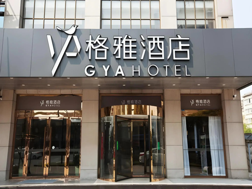 GYA Hotel (Tongxiang Century Avenue)