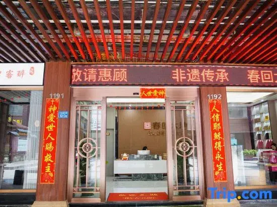 Homestay·Shuxin City Homestay