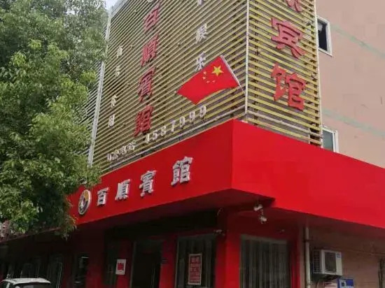 Shanghai Baishun Express Hotel