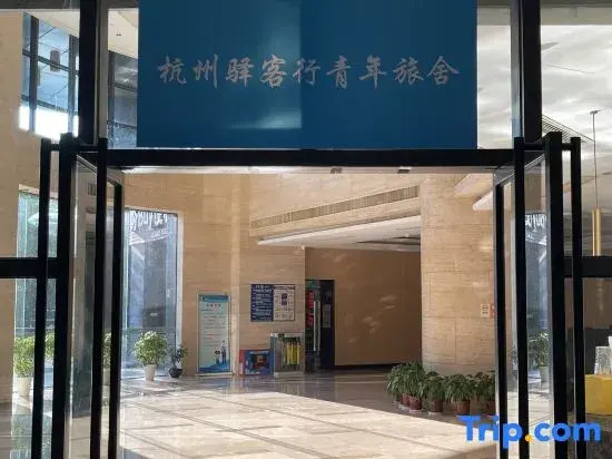 Hangzhou Yikexing Hostel (Nanxingqiao)