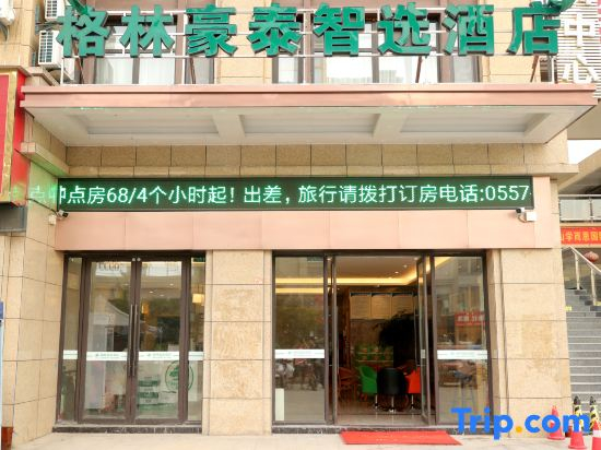 GreenTree Inn Suzhou Dangshan Yanxi Road Hotel