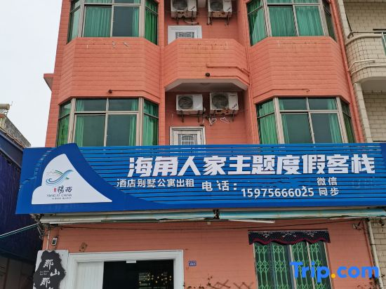 Shabawan Haijiao Renjia Theme Holiday Inn