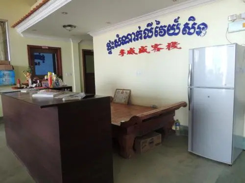 Romchong Guesthouse