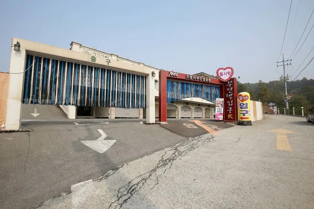 Sejong Feel Drive-IN