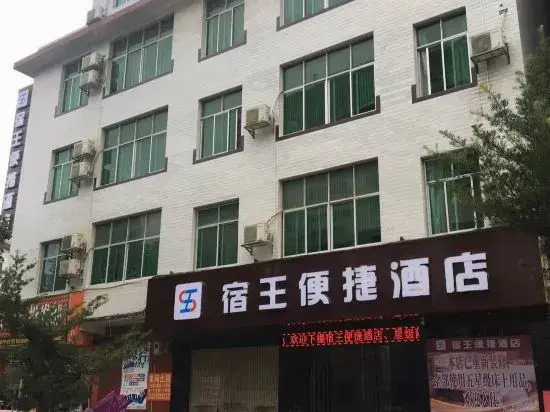Debaosu Wang Convenience Hotel