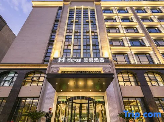 Mehood Hotel (Changzhou Dinosaur Park Flagship)