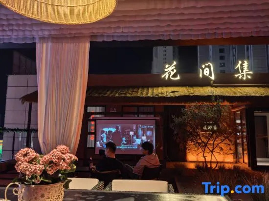 Xinzhou Huajianji Homestay (Kailai Xinyue Shopping Plaza)