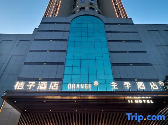 Orange Hotel (Hanzhong Central Plaza International Trade Shop)