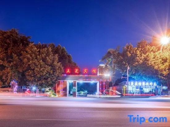 Wuling Hotel (Liuzhou High-speed Railway Station)