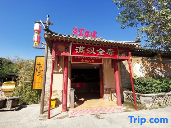 Qishi Yanyu Boutique Homestay