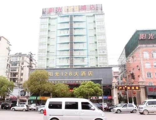 Wuhan Sunshine 128 Hotel
