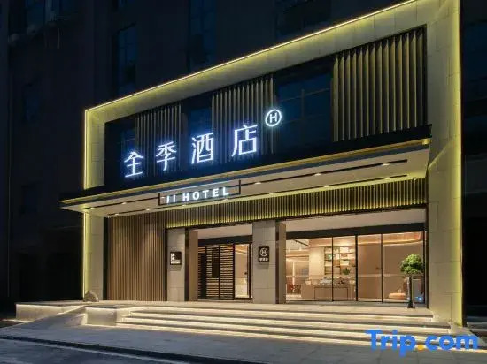 JI Hotel (Changsha South Station Shumuling Subway Station)