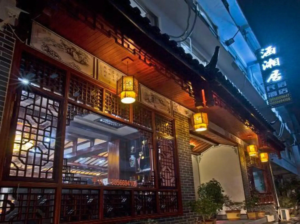 Hanxiangju Hotel
